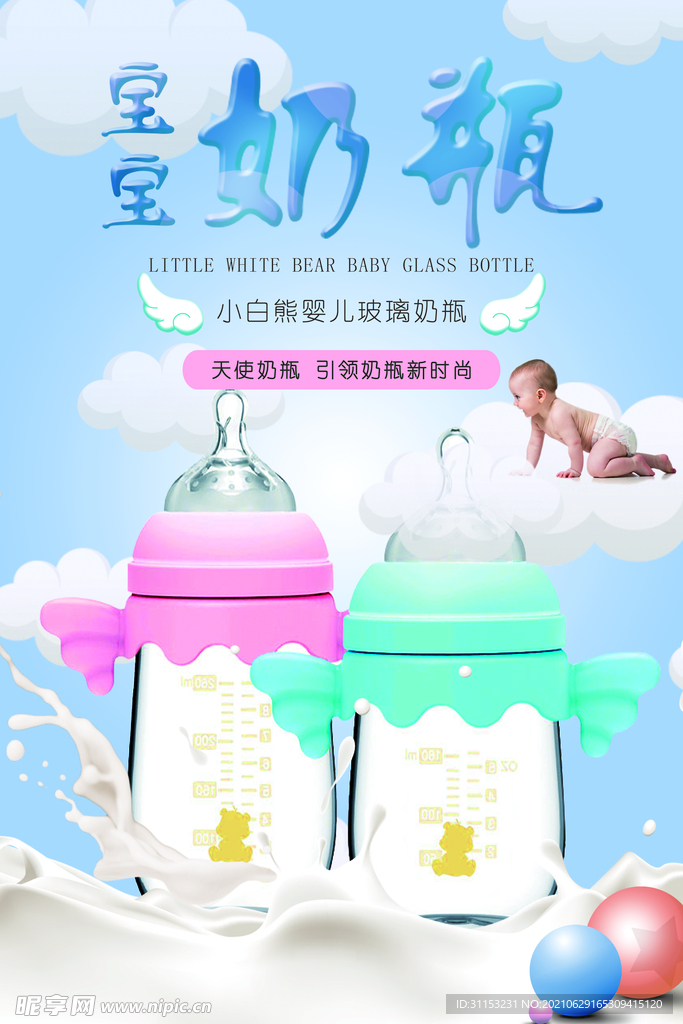 母婴海报