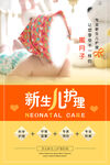 母婴海报