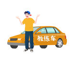  考驾照 