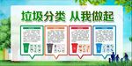 垃圾分类