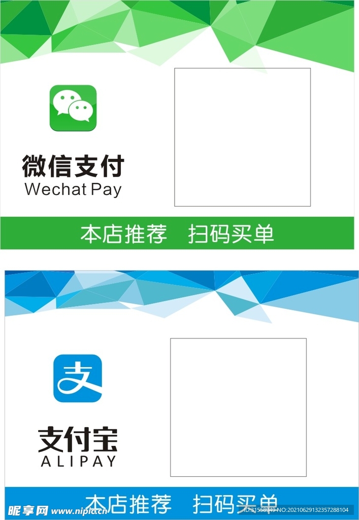 二维码收款