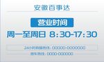 长安营业时间