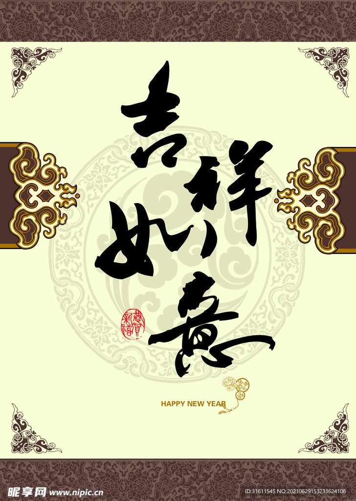 传统纹样