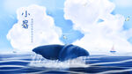 大鱼海棠