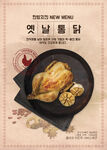 韩式美食