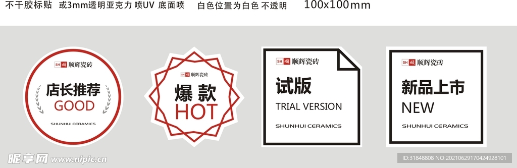 标签