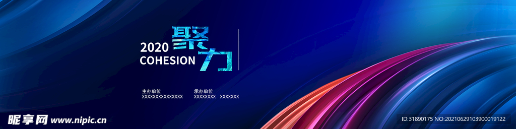聚力