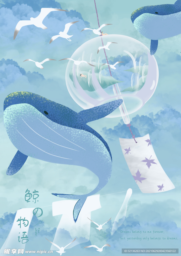 梦幻背景