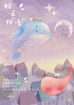 梦幻背景