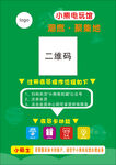 游戏海报