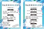 美容美发