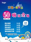 游乐园价目表