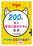 会员超值优惠