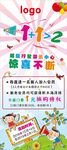 活动展架