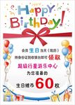 生日海报