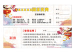 中国风名片