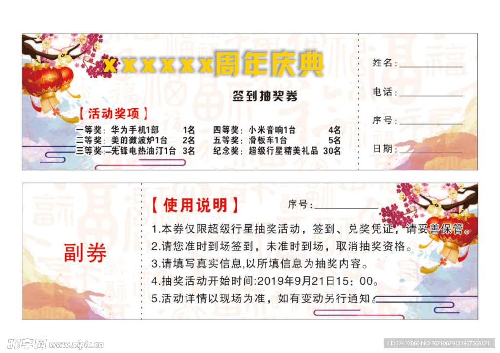 中国风名片