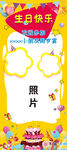 生日展架