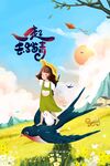 春天海报