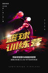 篮球
