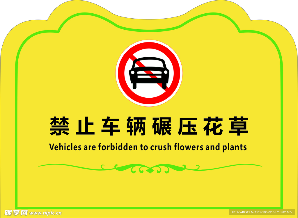 温馨提示