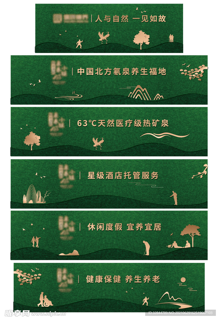 房地产绿植草皮围挡