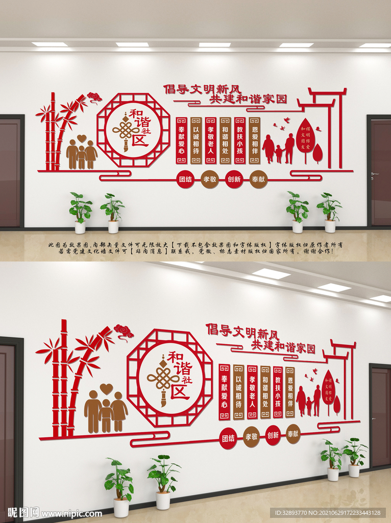 倡导文明新风 共建和谐家园