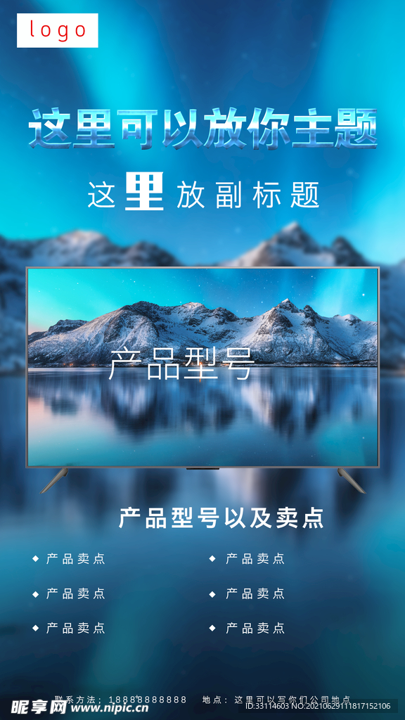 电器展架海报设计