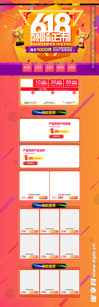 活动首页 