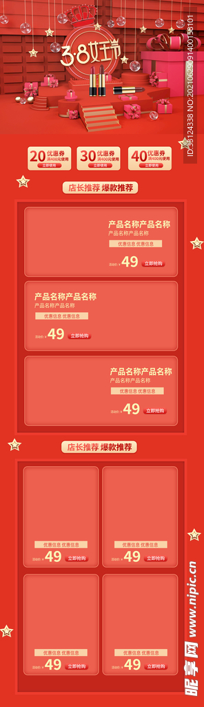 活动首页