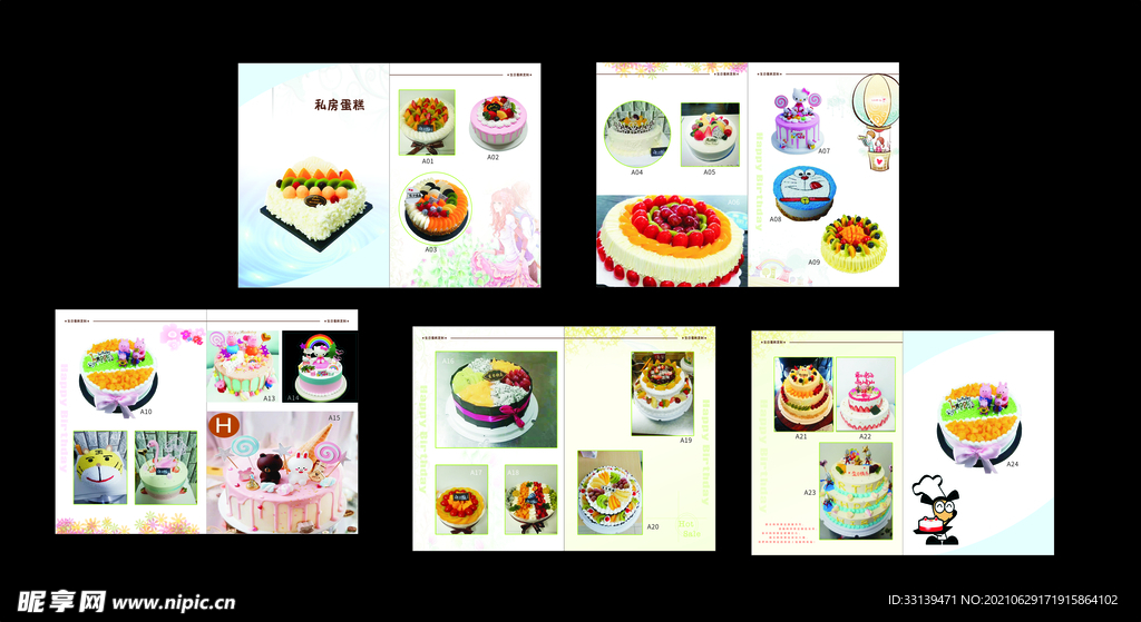 生日蛋糕画册