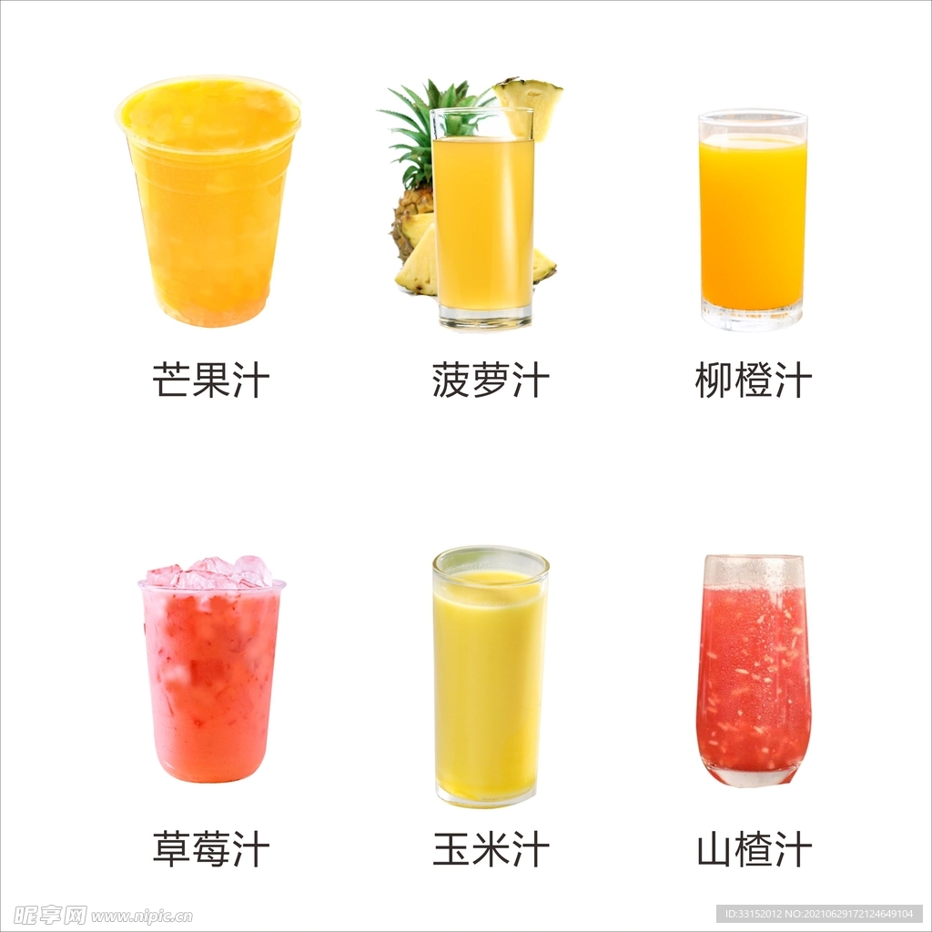 果汁抠图 