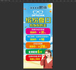 眼镜店展架 配镜易拉宝图片