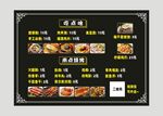 价目表