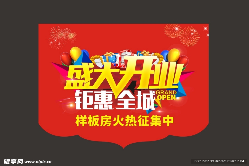 吊旗图片