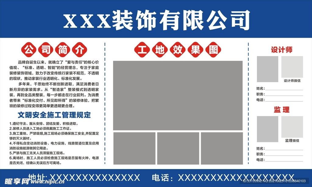 装饰公司施工标识牌装修流程