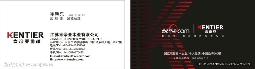 地板名片