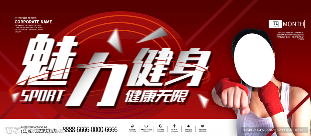 魅力健身