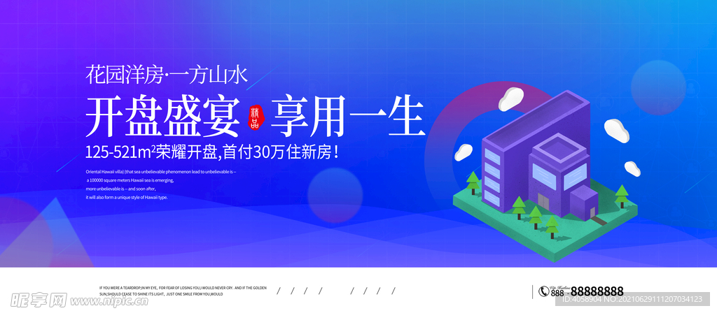 房地产