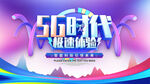 5G时代