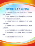 驾校职责