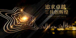 共创辉煌