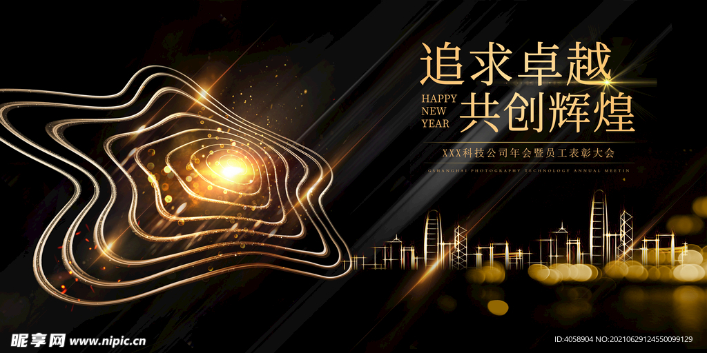共创辉煌