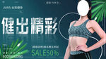 健身