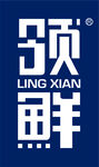 领鲜logo标志