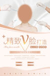 医美化妆品海报活动宣传