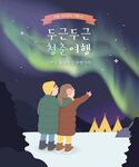 旅游度假插画    