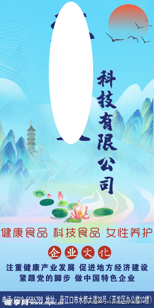 国风企业文化