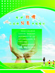 垃圾分类图片