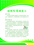 垃圾分类图片